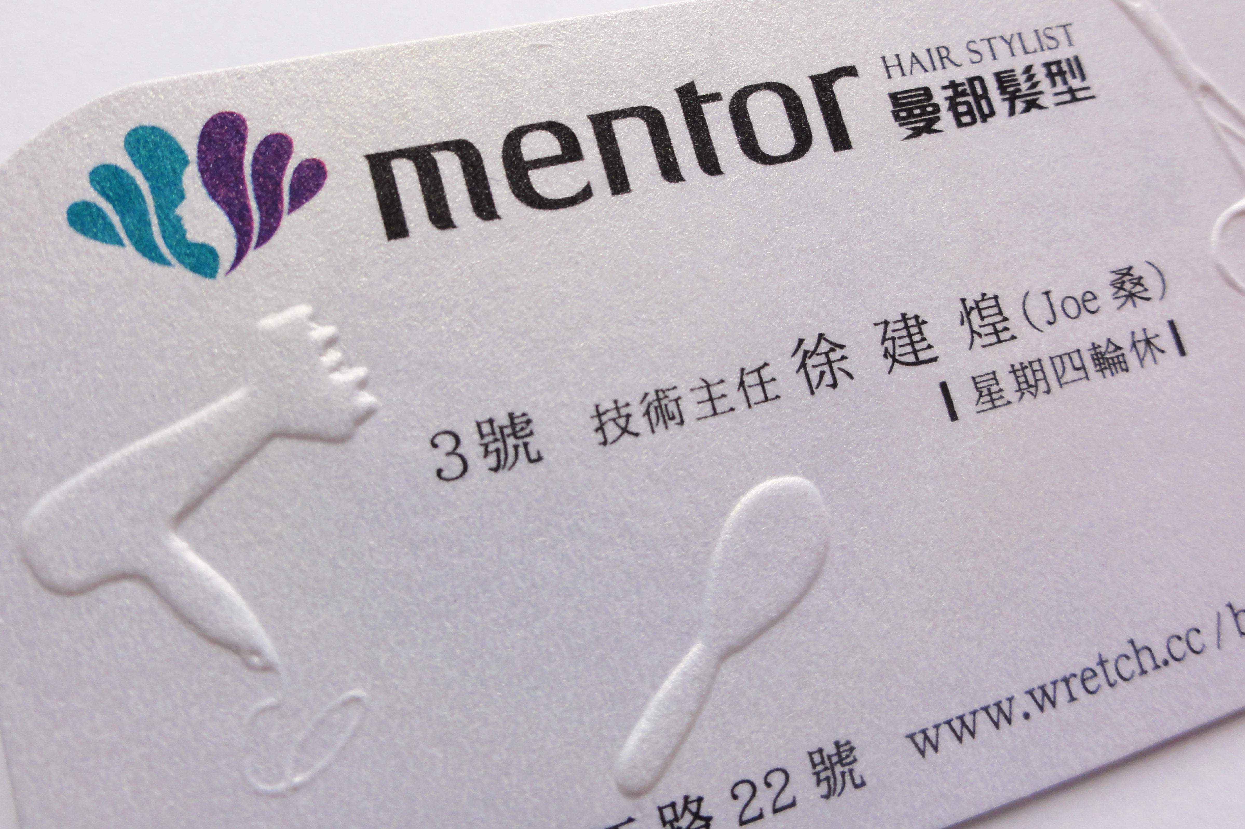 在對消費者來說,名片的身分正好跨足業務發展和品牌精神兩大層面,這樣極為重要的業務定位除了品牌之外,更有「你」參與其中,因為唯有如此才能算你的業績、你才能經過一次次的機會得到經驗值的提升,這其中的重點在於「如何進入客戶的視野當中」、「如何讓你的名片收藏並被使用」,或需要成交先生的名片設計 : 關於業務開發,你準備好了嗎?